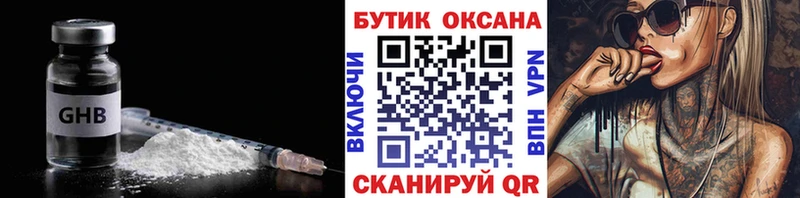 БУТИРАТ Butirat  shop Telegram  Вышний Волочёк 