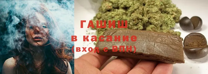 мега зеркало  магазин продажи наркотиков  Вышний Волочёк  Гашиш Cannabis 