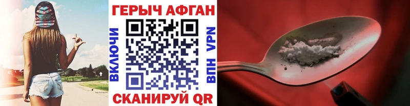 наркотики  KRAKEN зеркало  ГЕРОИН Афган  Вышний Волочёк 