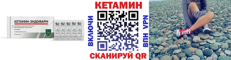 Кетамин VHQ  купить наркотики цена  Вышний Волочёк 