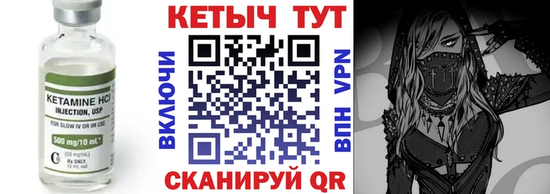 Кетамин ketamine Вышний Волочёк