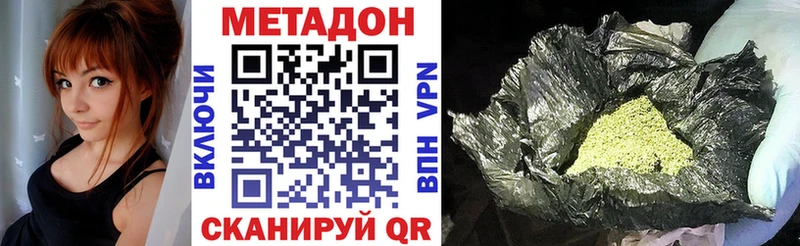 МЕТАДОН кристалл хочу наркоту Вышний Волочёк